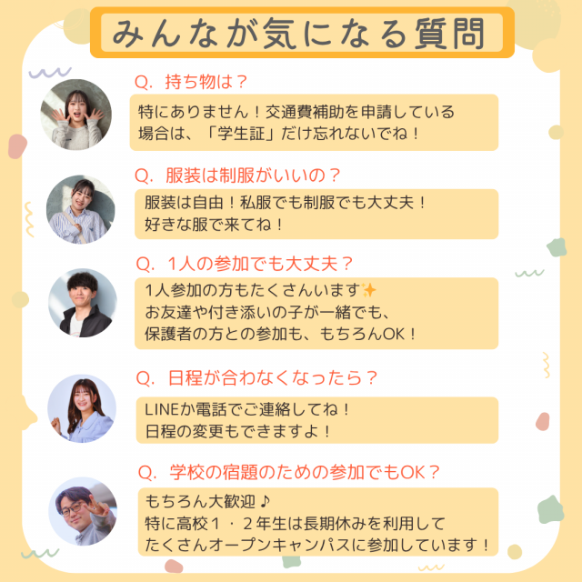 札幌こども専門学校 【タイパ最高！】１時間で完結！miniオープンキャンパス4