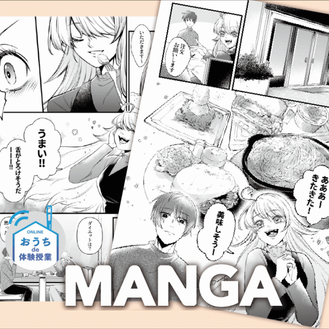 大阪総合デザイン専門学校 2ページ漫画のコマ割りに挑戦！1