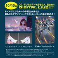 専門学校北海道サイバークリエイターズ大学校 憧れを仕事に！ プロCGデザイナー・イラストレーター特別講演