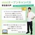大宮みらいＡＩ＆ＩＴ専門学校 【30分で完結】平日miniオープンキャンパス＊交通費支給＊2