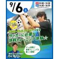 東京リゾート＆スポーツ専門学校 【交通費支給】体幹トレーニング体験
