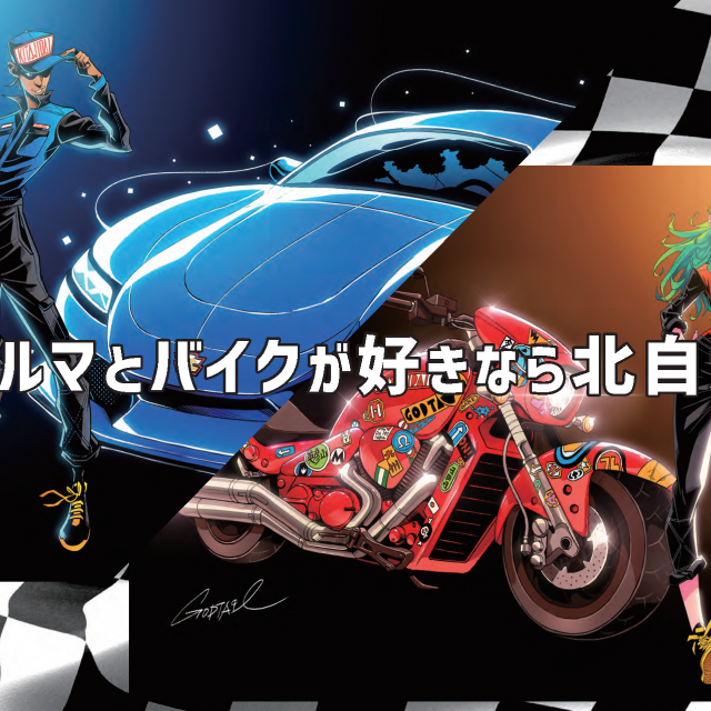 北九州自動車大学校 オープンキャンパス 体験版1