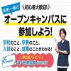 沖縄みらいＡＩ＆ＩＴ専門学校 【高校生必見】IT業界まるわかりオープンキャンパス★