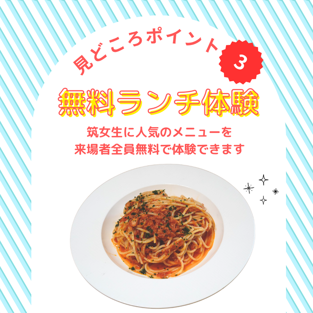 筑紫女学園大学 福岡の女子大　オープンキャンパスで”筑女”を体感しよう4