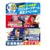 大阪リゾート＆スポーツ専門学校 豪華ゲストが来校！プロスポーツチーム集合スペシャル★1