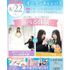 横浜ウェディング＆ブライダル専門学校 【全学年対象】初めてでも安心♪体験が選べるオープンキャンパス1