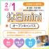 広島ビューティー＆ブライダル専門学校 【個別に相談！】休日miniオープンキャンパス1
