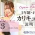 ハリウッド美容専門大学校 2年制・４年制カリキュラム説明会1