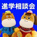 日本大学 【ｽﾎﾟｰﾂ科学部】進学相談会2026（第1回）