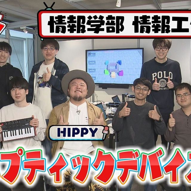広島工業大学 【YouTubeOC】動画でチェック！　広島工業大学の魅力3