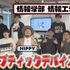 広島工業大学 【YouTubeOC】動画でチェック！　広島工業大学の魅力3