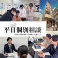 専門学校　ＩＴカレッジ沖縄 【夏休み進路活動】平日ミニオープンキャンパス（授業見学可）