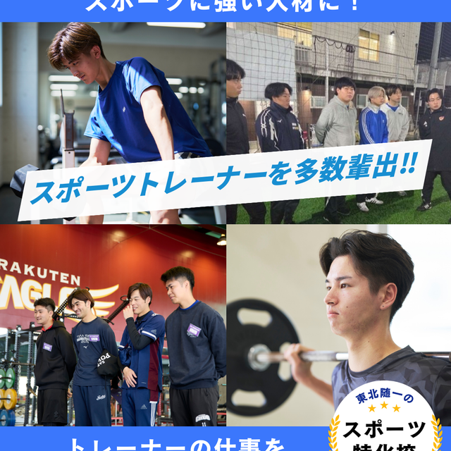 東日本医療専門学校 【誰でも参加OK！】進学にまつわるお金の相談会4