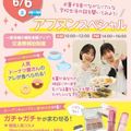 札幌医療秘書福祉＆ＩＴ専門学校 【全学年におススメ】！アフヌンスペシャルDAY！