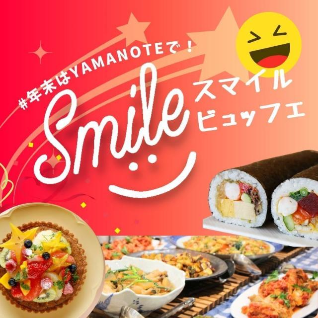 東京山手調理師専門学校 12/28年末スマイルビュッフェ1