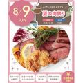 札幌スイーツ＆カフェ専門学校 ★初めての方おすすめ★スペシャルビュッフェ！夏の肉祭り