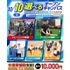 横浜リゾート＆スポーツ専門学校 【交通費補助あり！】大人気！体験が選べるオープンキャンパス！1