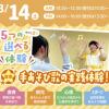 札幌こども専門学校 【新２・３年生 大歓迎】新しい体験！2つも選べる保育体験！