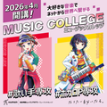 総合学園ヒューマンアカデミー横浜校 【オンライン開催】歌い手ボカロ分野／学校説明会