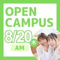 日本ＩＴビジネス公務員専門学校 【AM限定：校舎まるごと見学 付き】医療・美容・心理 コース