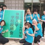 3月10日(日)『選べる体験実習』の詳細