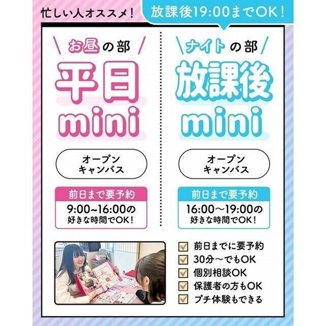 仙台ビューティーアート専門学校 【平日最短30分からOK！】平日学校見学会＆個別相談会1