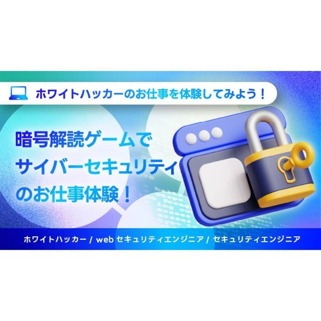 北海道ハイテクノロジー専門学校 【全道各地より無料送迎バス】ITメディア学科体験！2