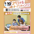 大宮みらいＡＩ＆ＩＴ専門学校 【初心者歓迎】プログラマー系SPオープンキャンパス1