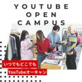 名古屋ファッション専門学校 【YouTube オープンキャンパス】15分でわかる！