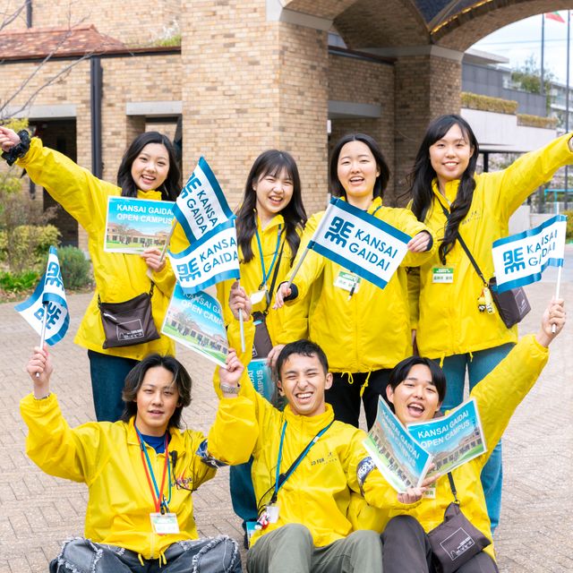 関西外国語大学短期大学部 関西外大オープンキャンパス20262