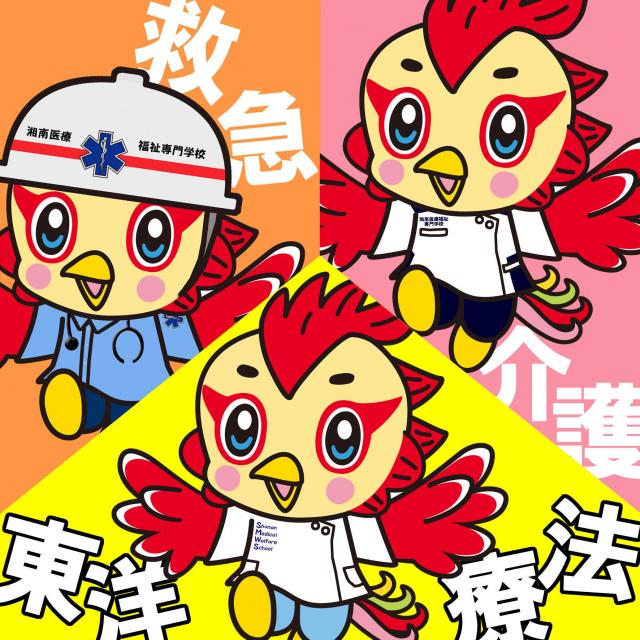 湘南医療福祉専門学校 転んでけがをした!応急手当を学んでみよう!【救急救命科】1