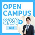 日本ＩＴビジネス公務員専門学校 【AM限定：校舎まるごと見学 付き】公務員 コース