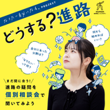 《どなたでも大歓迎！》★オープンキャンパス★の詳細
