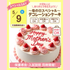 大宮スイーツ＆カフェ専門学校 【デコレーションケーキ】全学年対象/母の日SPオーキャン！1