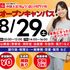 沖縄大原簿記公務員専門学校 体験型オープンキャンパスに参加しよう！4