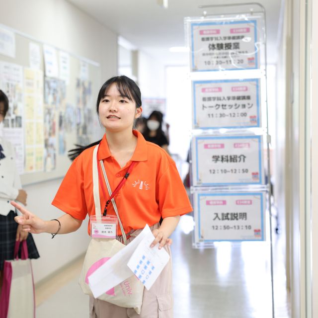 豊橋創造大学 【理学・看護のみ】オープンキャンパス20263