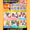 東京医療秘書歯科衛生＆ＩＴ専門学校 ★ハロウィン限定の体験★スペシャルオープンキャンパス