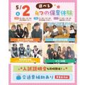 【初めての方大歓迎★】選べる4つの保育体験♪交通費補助あり！／仙台こども専門学校