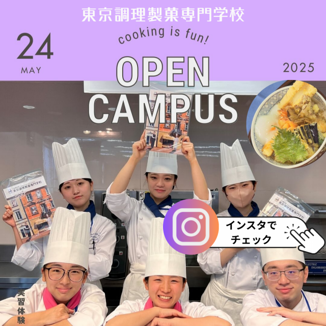 東京調理製菓専門学校 極上エクレア　lunch付3