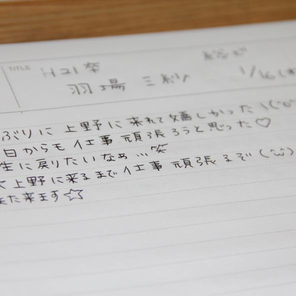 上野法律ビジネス専門学校 資料請求 願書請求 学校案内 スタディサプリ 進路