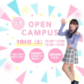 ミス・パリ・ビューティ専門学校 名古屋校 ◇プチオープンキャンパス◇