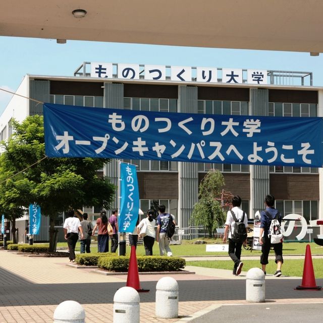 21 7 4 日 オープンキャンパスを開催 ものつくり大学のオープンキャンパス情報と予約申込 スタディサプリ 進路