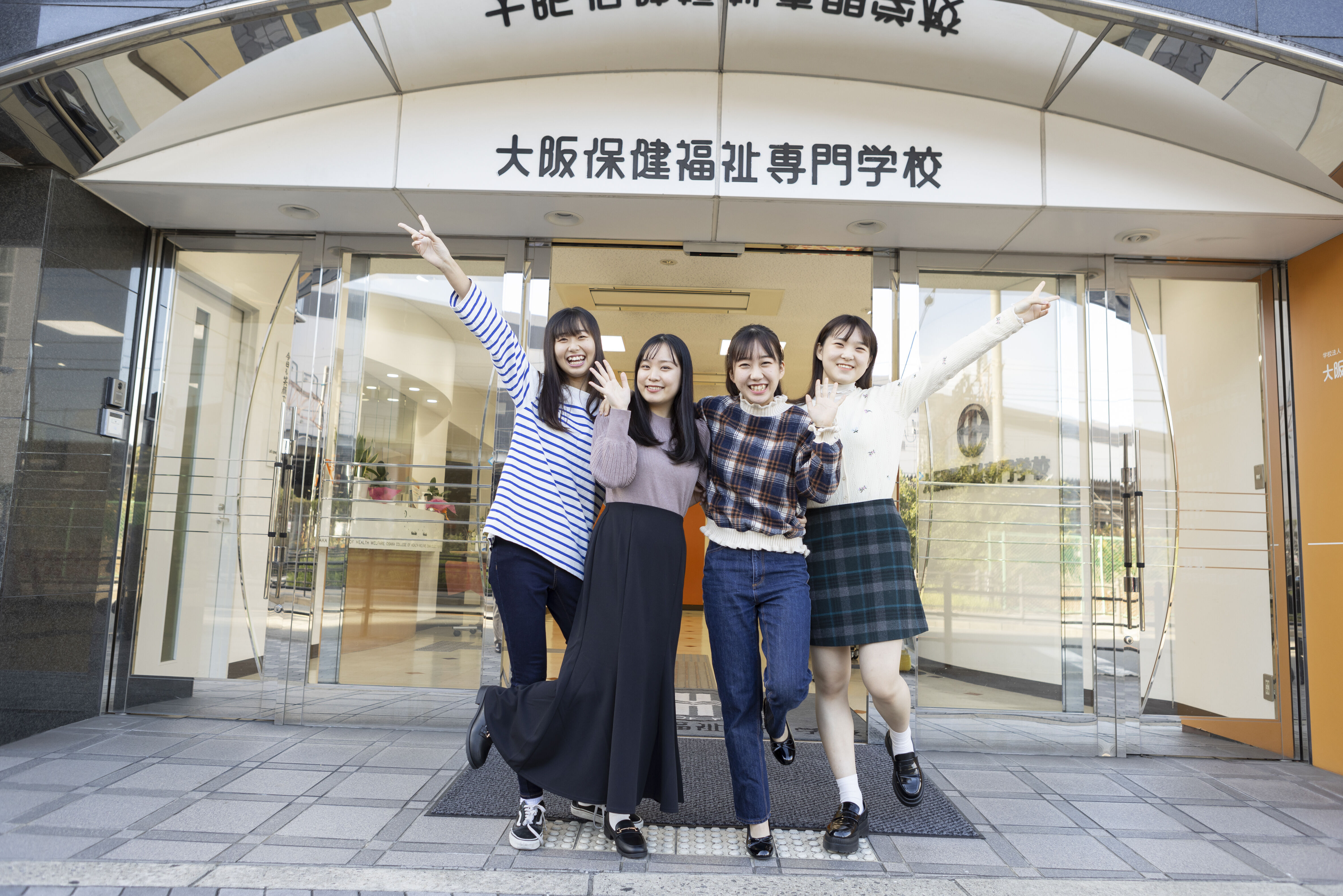 大阪保健福祉専門学校 資料・願書請求｜就職率トップクラス！地域を