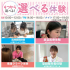 神戸元町医療秘書専門学校 ハロウィンスペシャルイベント★体験＆大抽選会　交通費補助対象3