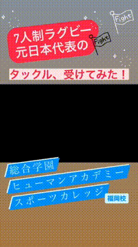総合学園ヒューマンアカデミー福岡校 マンガ イラストカレッジ スタディサプリ 進路