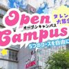 専門学校　ちば愛犬動物フラワー学園 【オープンキャンパス】5コースを自由体験♪タレント犬大集合！