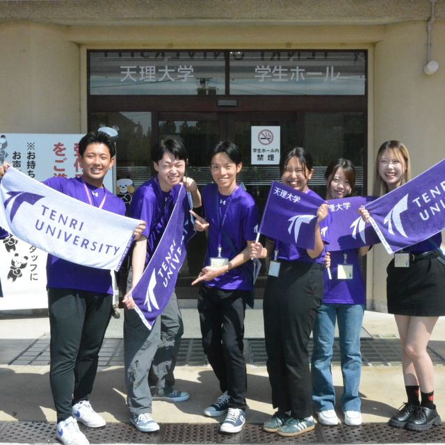 天理大学 【入試対策講座】人文学部、国際学部、体育学部、医療学部1