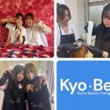 なんでも体験できるDAY！KyoBe生と仲良くなろう！の詳細