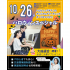 東京みらいＡＩ＆ＩＴ専門学校 【来校型・交通費あり】ハロウィンスペシャル！デザイン体験1