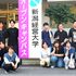 新潟経営大学 在校生の生の声をお届け！「学生トークライブ」！2